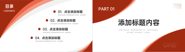 简洁班组管理建设车间现场安全生产培训PPT模板-2