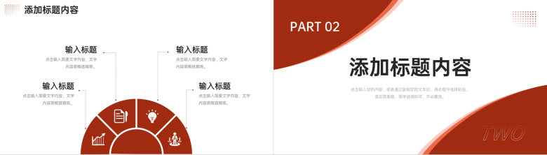 简洁班组管理建设车间现场安全生产培训PPT模板-4