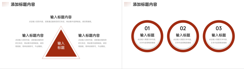 简洁班组管理建设车间现场安全生产培训PPT模板-5