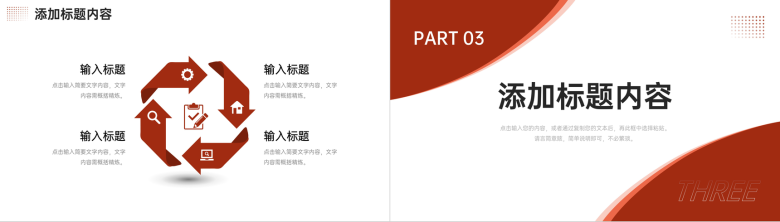 简洁班组管理建设车间现场安全生产培训PPT模板-6