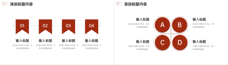 简洁班组管理建设车间现场安全生产培训PPT模板-9