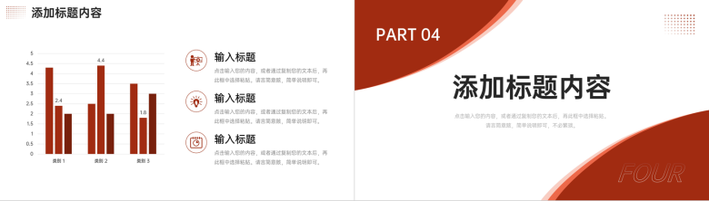 简洁班组管理建设车间现场安全生产培训PPT模板-8
