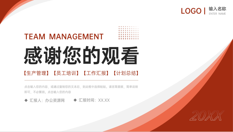 简洁班组管理建设车间现场安全生产培训PPT模板-11