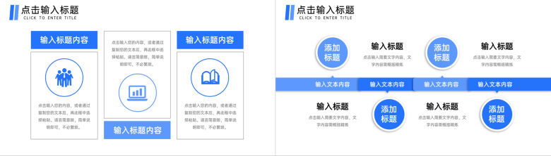 简洁企业高效团队建设方案宣讲公司介绍PPT模板-3