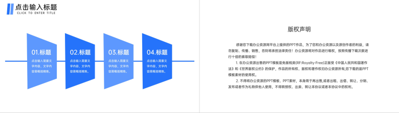 简洁企业高效团队建设方案宣讲公司介绍PPT模板-10