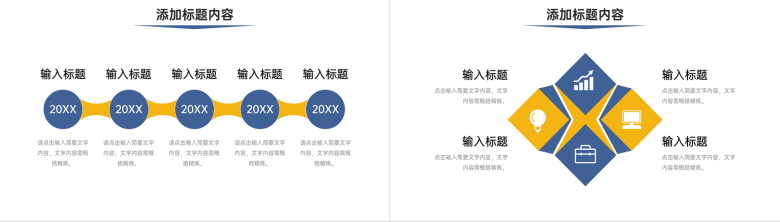 简约工作经验分享大学生实习汇报PPT模板-3