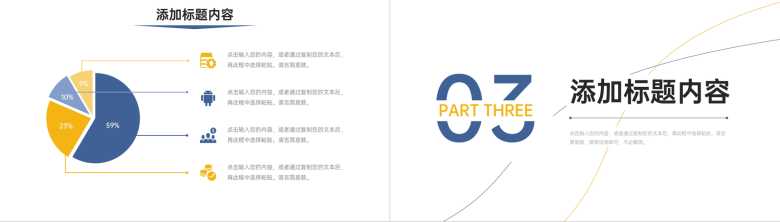 简约工作经验分享大学生实习汇报PPT模板-6