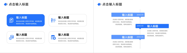 蓝色商务风企业开工大会员工返工情况汇报PPT模板-3