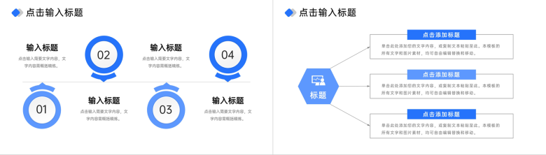 蓝色商务风企业开工大会员工返工情况汇报PPT模板-9