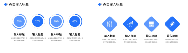 蓝色商务风企业开工大会员工返工情况汇报PPT模板-10