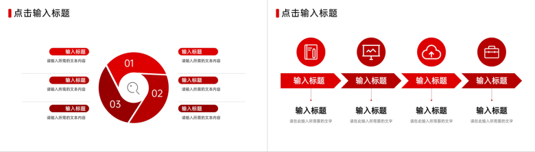 商务风公司部门例会总结项目进度汇报PPT模板-7