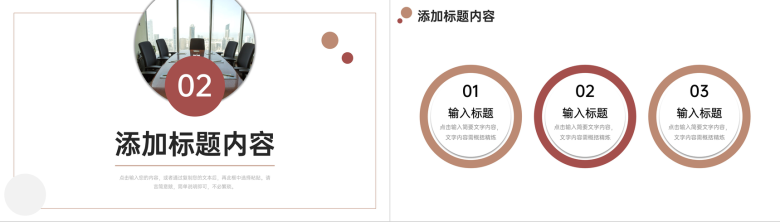 商务风开工第一课企业安全生产教育培训PPT模板-5