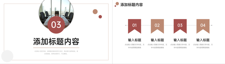 商务风开工第一课企业安全生产教育培训PPT模板-7