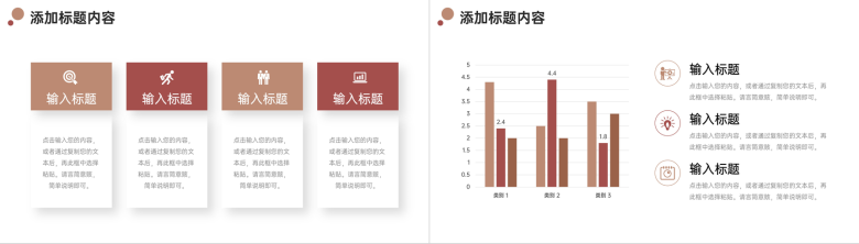 商务风开工第一课企业安全生产教育培训PPT模板-10