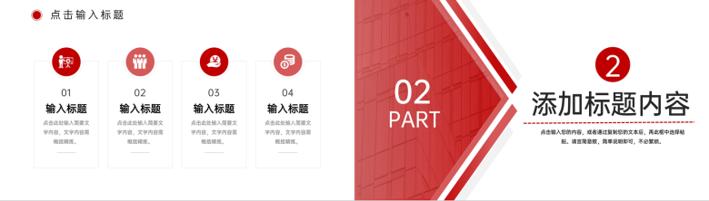 简约企业月报总结采购计划工作汇报PPT模板-4