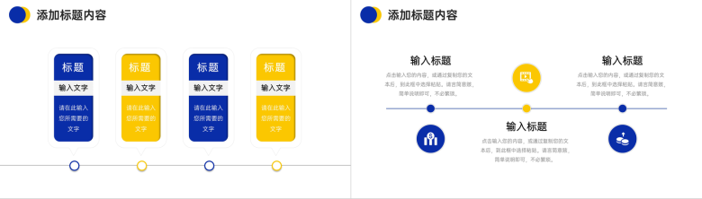 商务风工厂班组管理培训安全生产方案工作汇报PPT模板-3