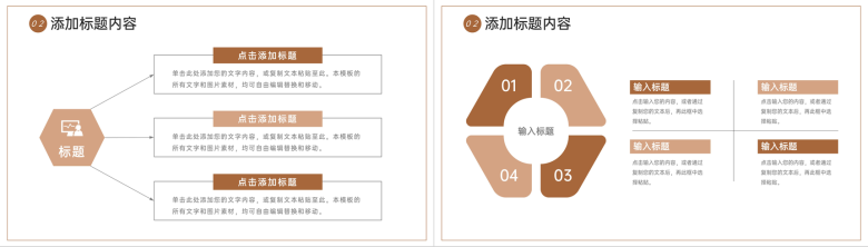 商务风校园知识竞赛课外活动项目策划PPT模板-5