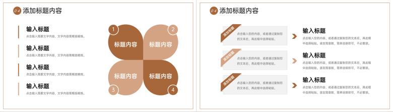 商务风校园知识竞赛课外活动项目策划PPT模板-9