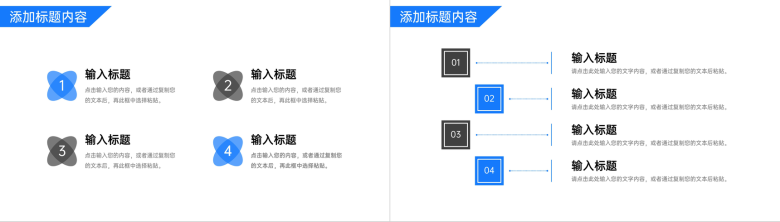 蓝色简约企业班组管理培训安全生产方案汇报PPT模板-3