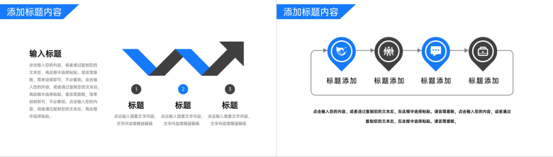 蓝色简约企业班组管理培训安全生产方案汇报PPT模板-5