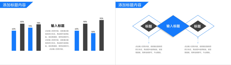 蓝色简约企业班组管理培训安全生产方案汇报PPT模板-9