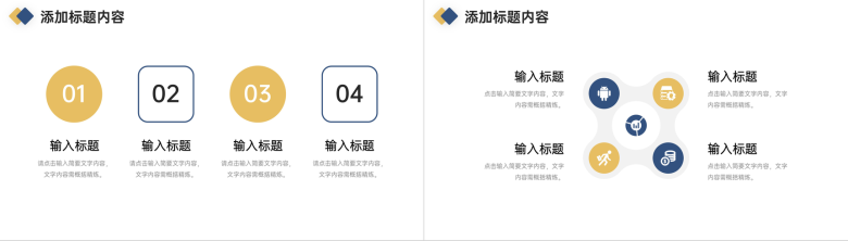 商务风工作月报总结企业项目计划方案PPT模板-7