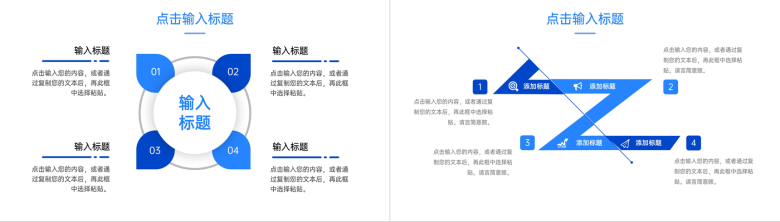 蓝色简洁商务公司部门例会总结项目计划汇报PPT模板-7