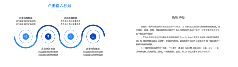 蓝色简洁商务公司部门例会总结项目计划汇报PPT模板-10