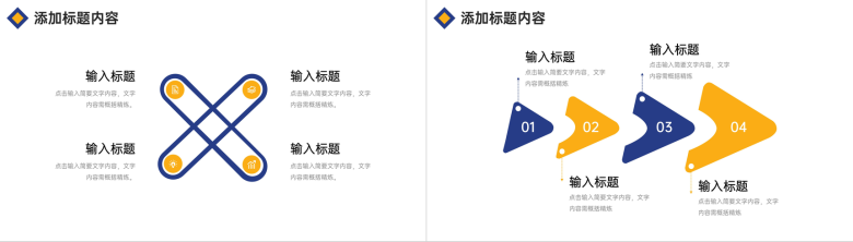 创意撞色校园知识竞赛组织活动策划PPT模板-5