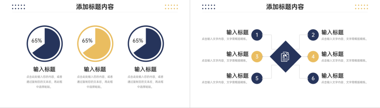 大气商务开工第一课单位安全生产管理培训PPT模板-7