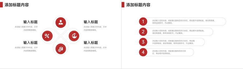 红色商务个人工作月报岗位业绩展示PPT模板-3