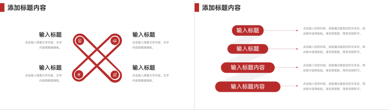 红色商务个人工作月报岗位业绩展示PPT模板-10