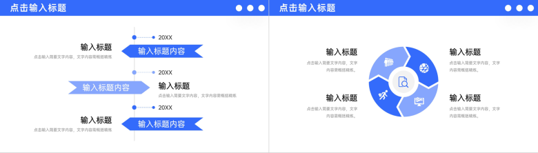 简约蓝色企业高效团队建设方案工作汇报PPT模板-3