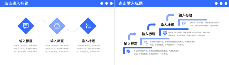 简约蓝色企业高效团队建设方案工作汇报PPT模板-6