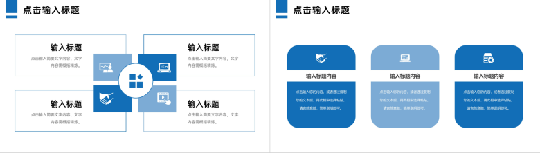 蓝色商务风项目工作月报总结工程进度汇报PPT模板-5