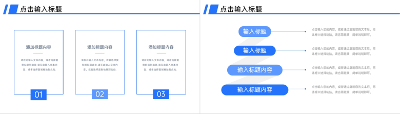 商务风班组管理培训企业安全生产制度学习PPT模板-3