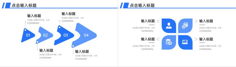 商务风班组管理培训企业安全生产制度学习PPT模板-5