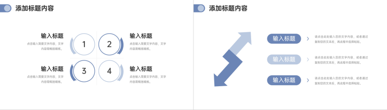 创意简洁网站数据分析营销活动策划PPT模板-4