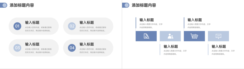 创意简洁网站数据分析营销活动策划PPT模板-6