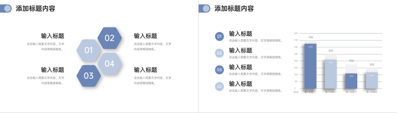 创意简洁网站数据分析营销活动策划PPT模板-8