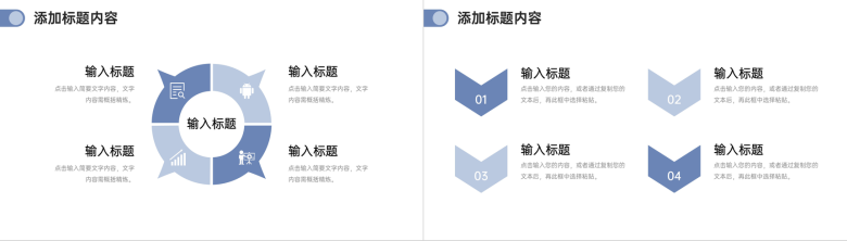 创意简洁网站数据分析营销活动策划PPT模板-10