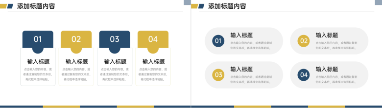 高端大气品牌管理方案产品工作总结PPT模板-9