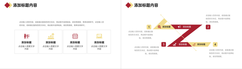 红黄商务风公司年度财务报表审计报告PPT模板-3