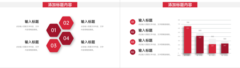 红色大气服装招商加盟品牌推介活动宣讲PPT模板-10