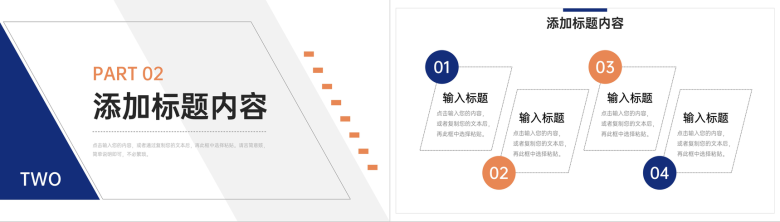 简约企业文化建设方案员工管理培训PPT模板-4