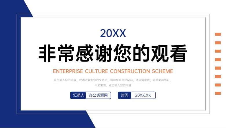 简约企业文化建设方案员工管理培训PPT模板-11