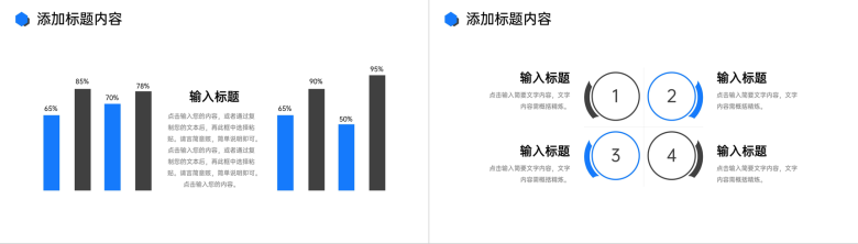 蓝色商务风工程项目进度管理计划方案汇报PPT模板-7