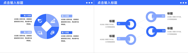 商务风现代企业管理制度案例分析员工培训PPT模板-6