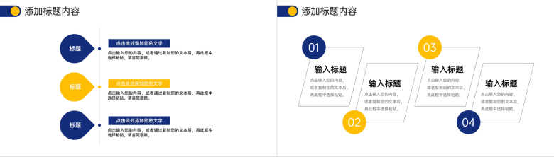 撞色商务风网站数据分析报告项目运营策略PPT模板-5