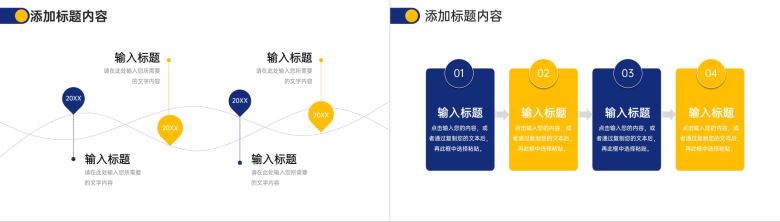 撞色商务风网站数据分析报告项目运营策略PPT模板-6